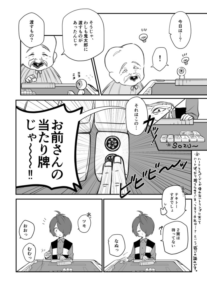 『春を告げるカランコエ』5/5スパコミ新刊