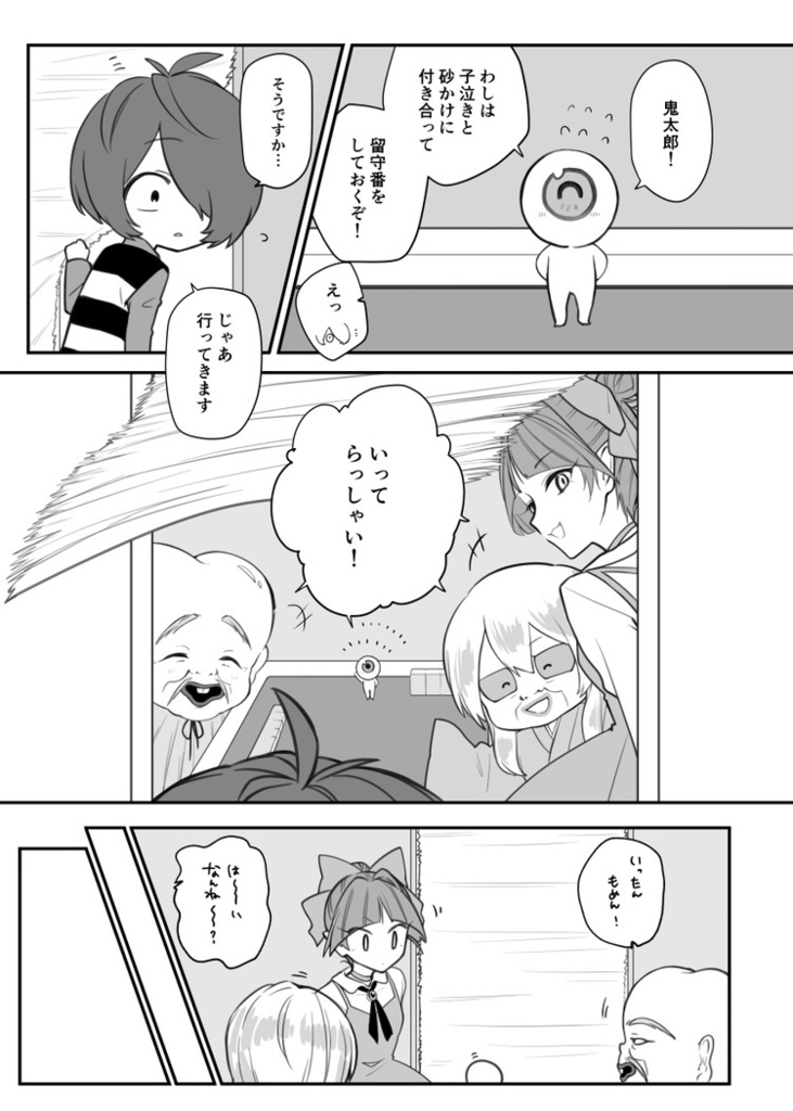 『春を告げるカランコエ』5/5スパコミ新刊