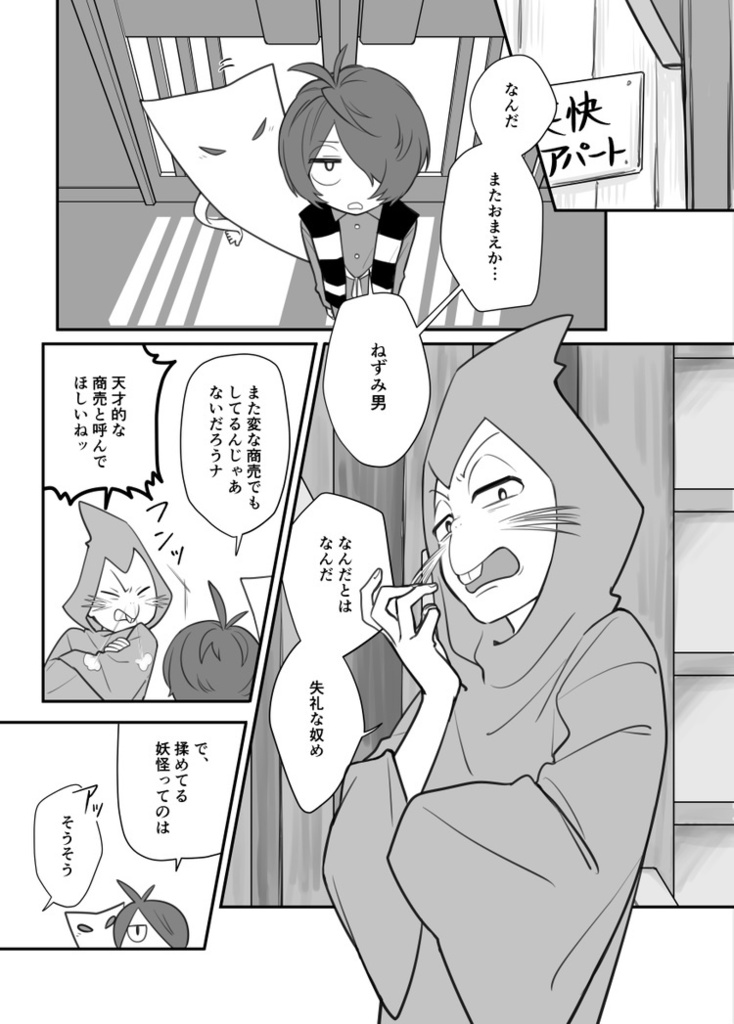 『春を告げるカランコエ』5/5スパコミ新刊