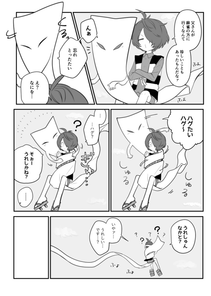 『春を告げるカランコエ』5/5スパコミ新刊