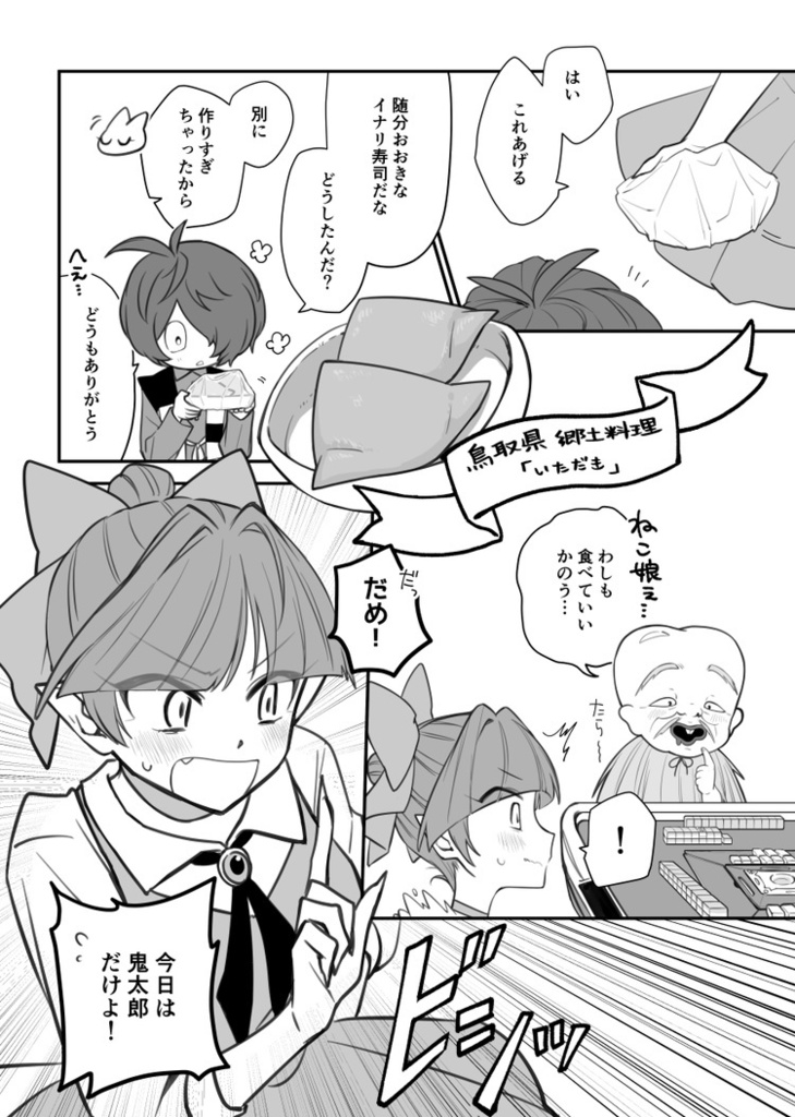 『春を告げるカランコエ』5/5スパコミ新刊