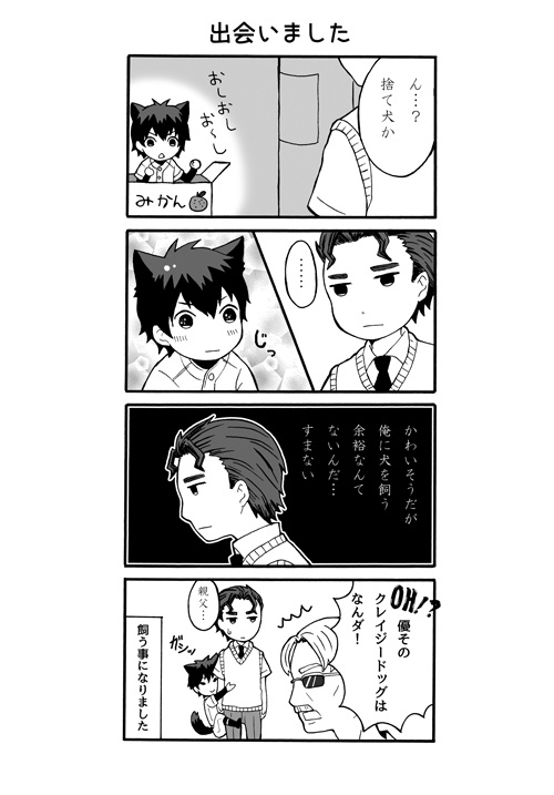 クリ沢四コマ劇場