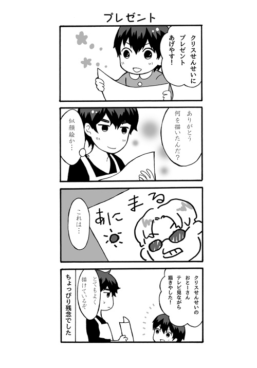 クリ沢四コマ劇場