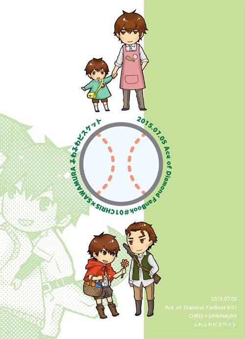 クリ沢四コマ劇場