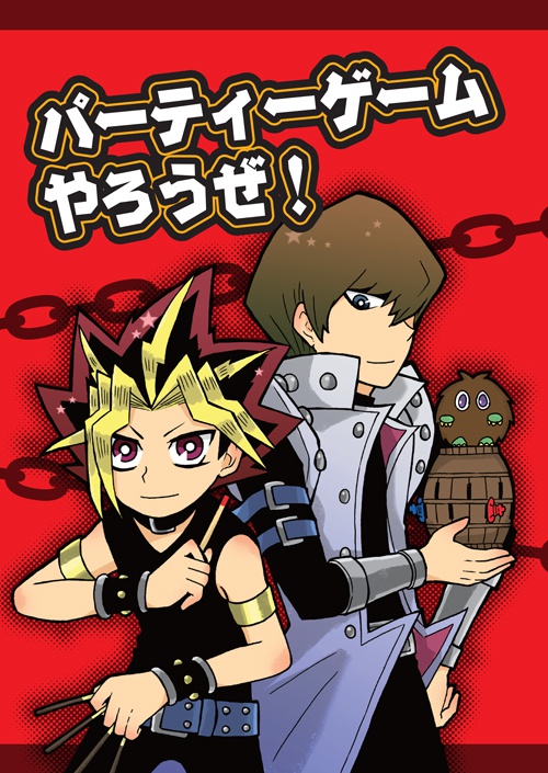 パーティーゲームやろうぜ!