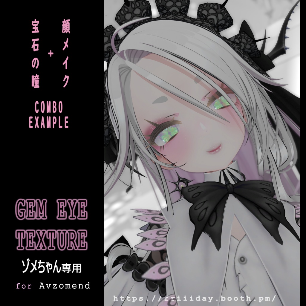 【ゾメちゃん】目+顔メイク-テクスチャ Avzomend Eye+Makeup Texture - GEM EYE