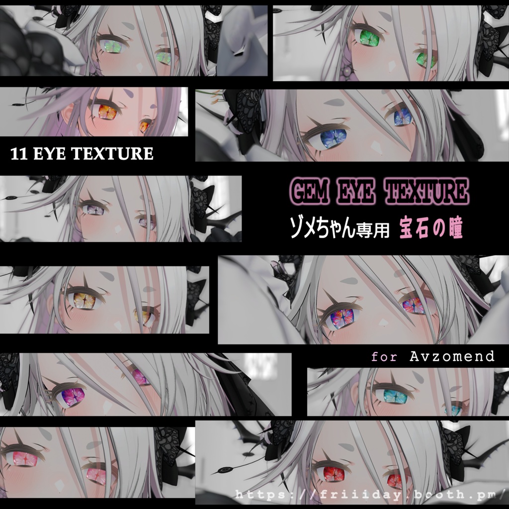【ゾメちゃん】目+顔メイク-テクスチャ Avzomend Eye+Makeup Texture - GEM EYE