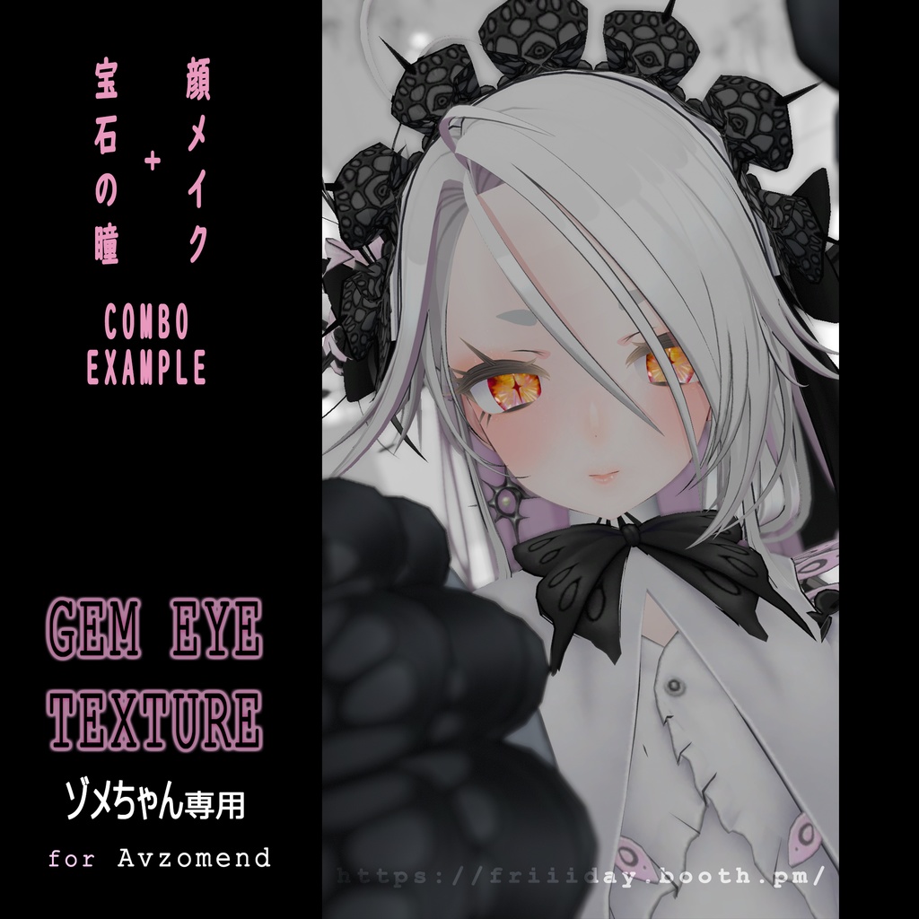 【ゾメちゃん】目+顔メイク-テクスチャ Avzomend Eye+Makeup Texture - GEM EYE