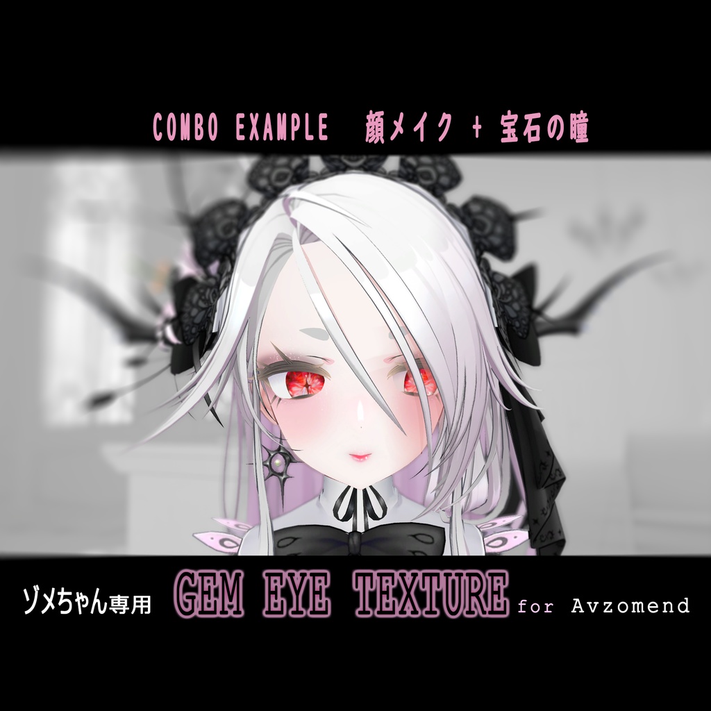 【ゾメちゃん】目+顔メイク-テクスチャ Avzomend Eye+Makeup Texture - GEM EYE