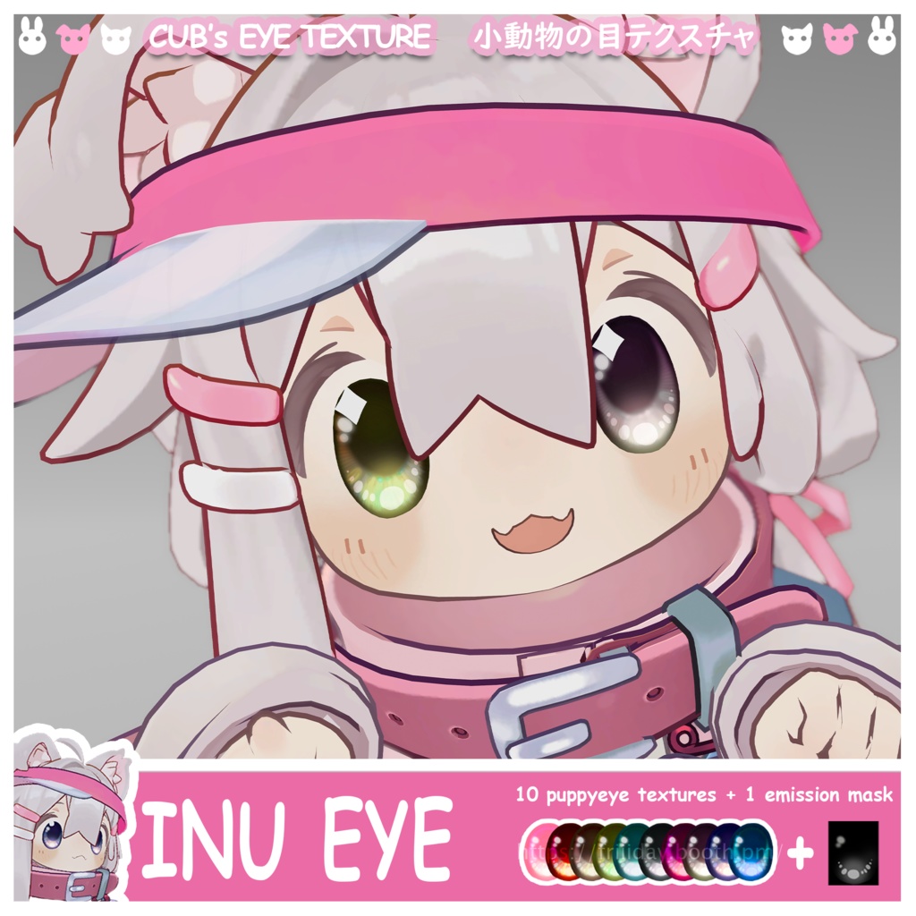 【まめひなた】目テクスチャ MAMEHINATA Eye Texture -Cub's Eye 小動物の目-