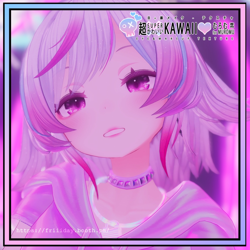【むろむちゃん】目+顔メイク-テクスチャ Muromu Eye+Make up Texture - SUPER KAWAII