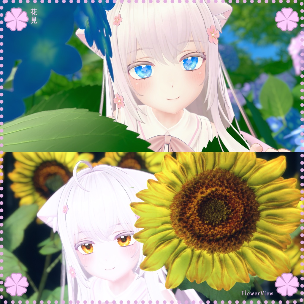 【萌ちゃん】目テクスチャ Moe Eye Texture - FlowerView花見 -