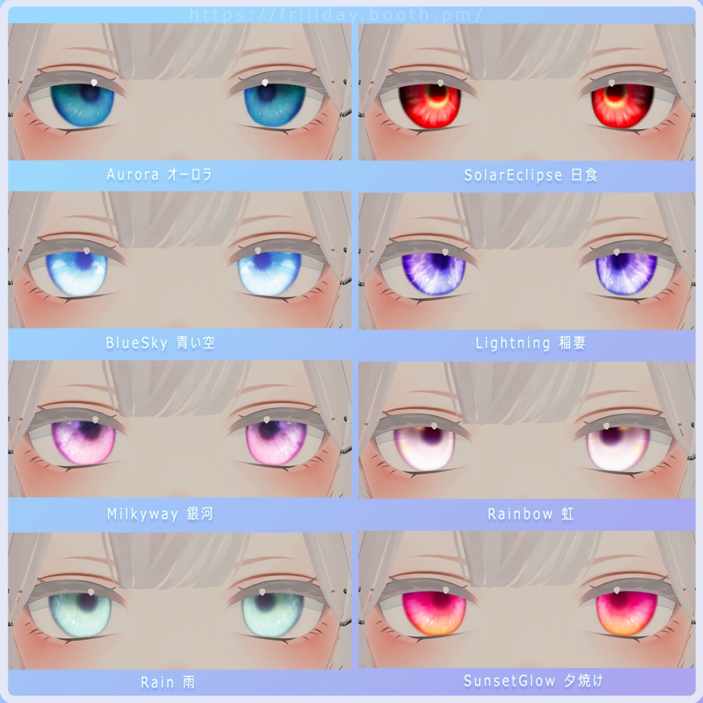 【森羅】目テクスチャ for Shinra - Sky Eye Texture