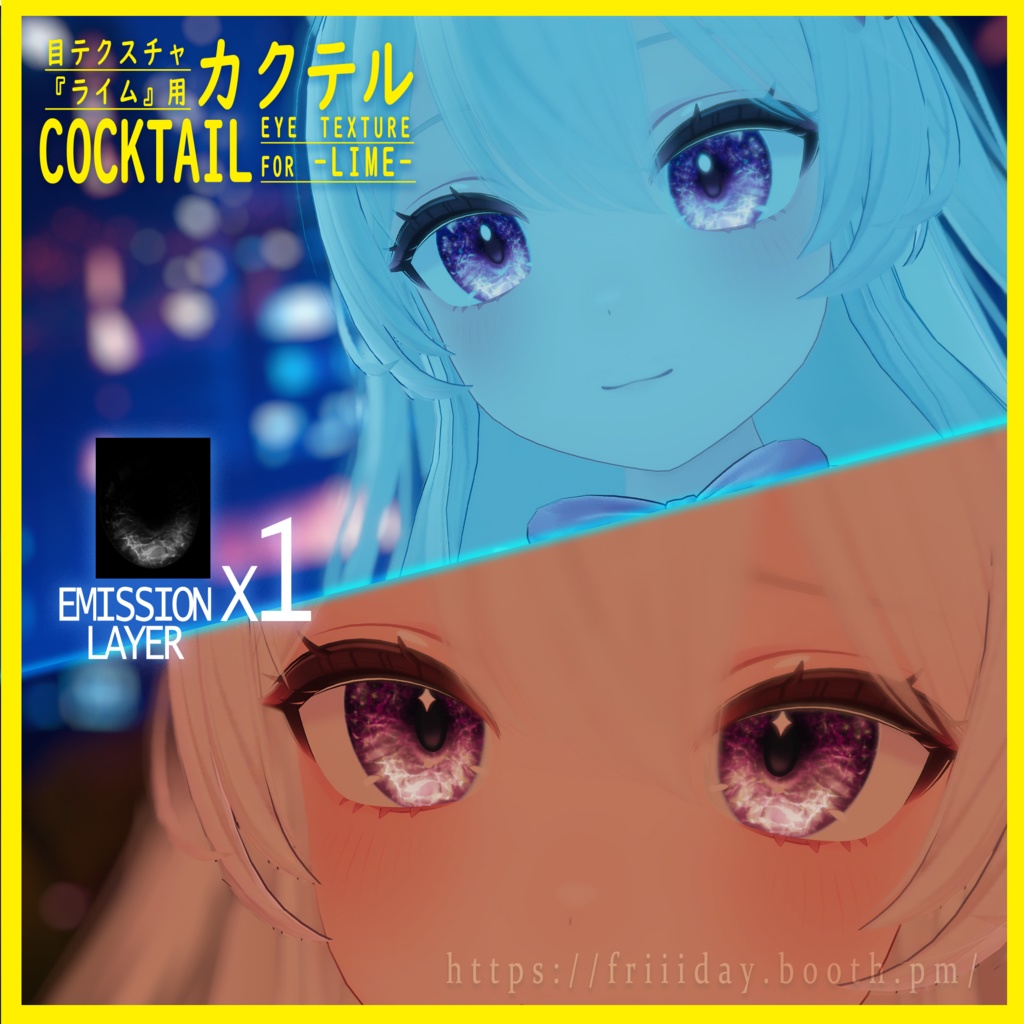 【ライム】目テクスチャ Lime Eye Texture - Cocktailカクテル -