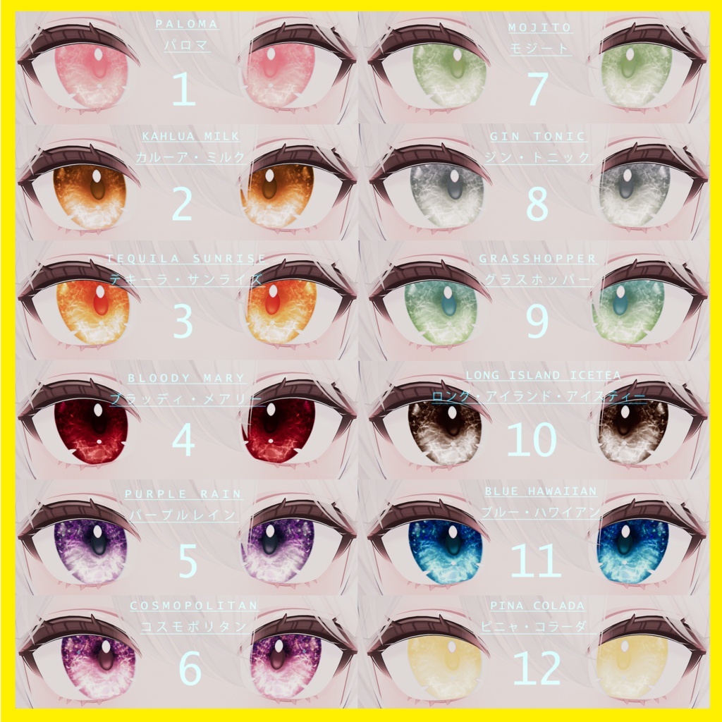 【ライム】目テクスチャ Lime Eye Texture - Cocktailカクテル -