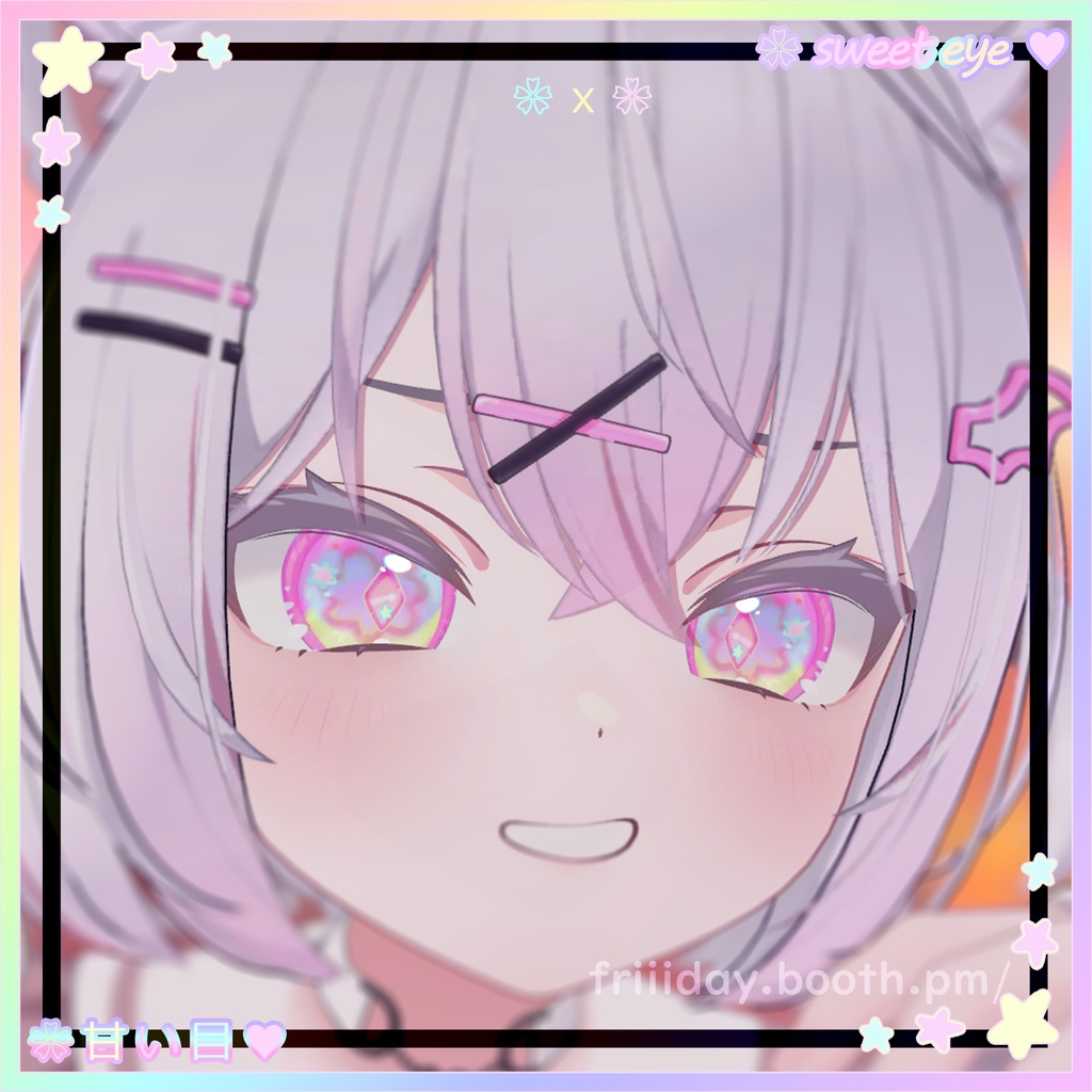 【ショコラ】目テクスチャ Chocolat Eye Texture ~ SweetEye甘い目 ~