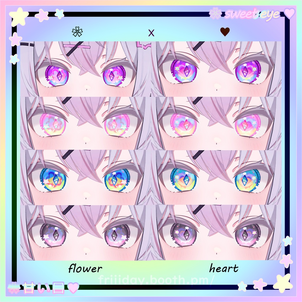 【ショコラ】目テクスチャ Chocolat Eye Texture ~ SweetEye甘い目 ~