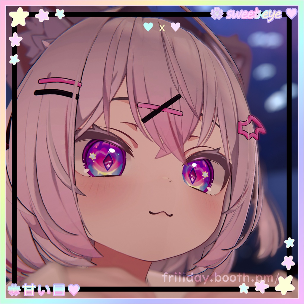 【ショコラ】目テクスチャ Chocolat Eye Texture ~ SweetEye甘い目 ~