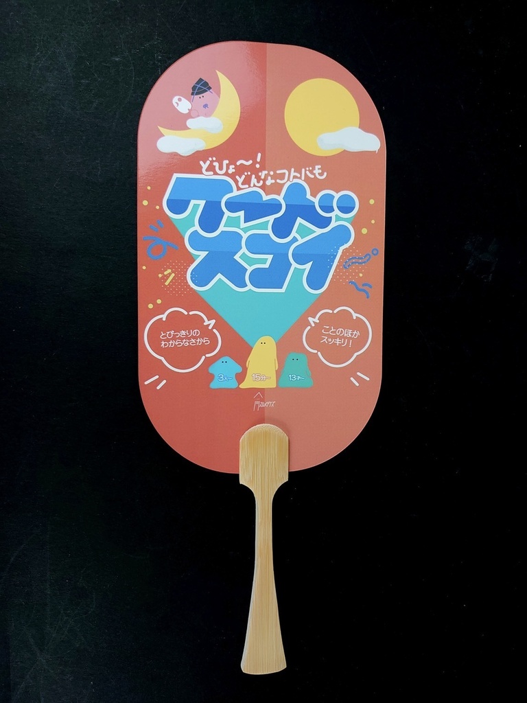 どひょ〜!どんなコトバもワードスコイ