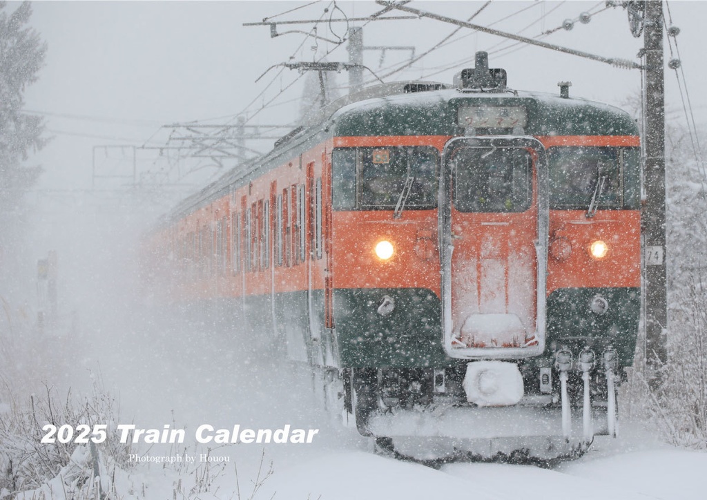2025 Train Calendar