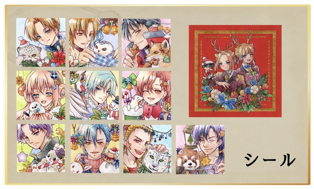 原画マグネットセット(クリスマス)
