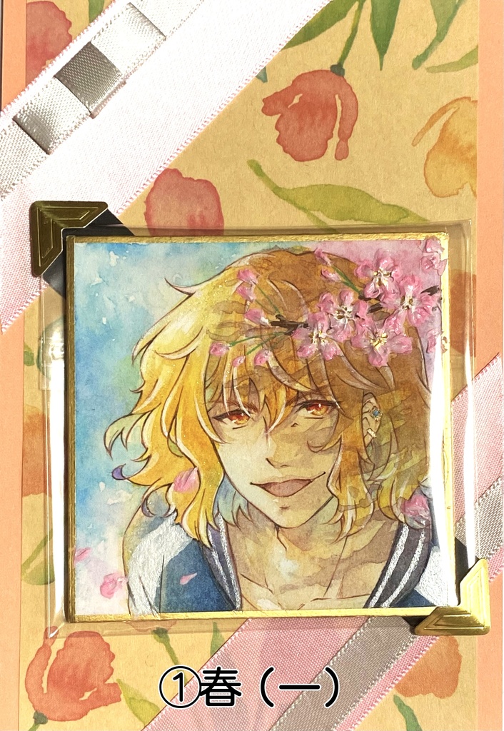 【原画】春夏秋冬男子