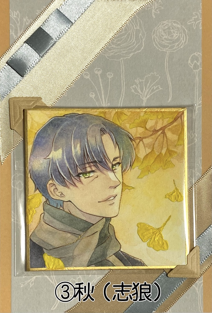 【原画】春夏秋冬男子