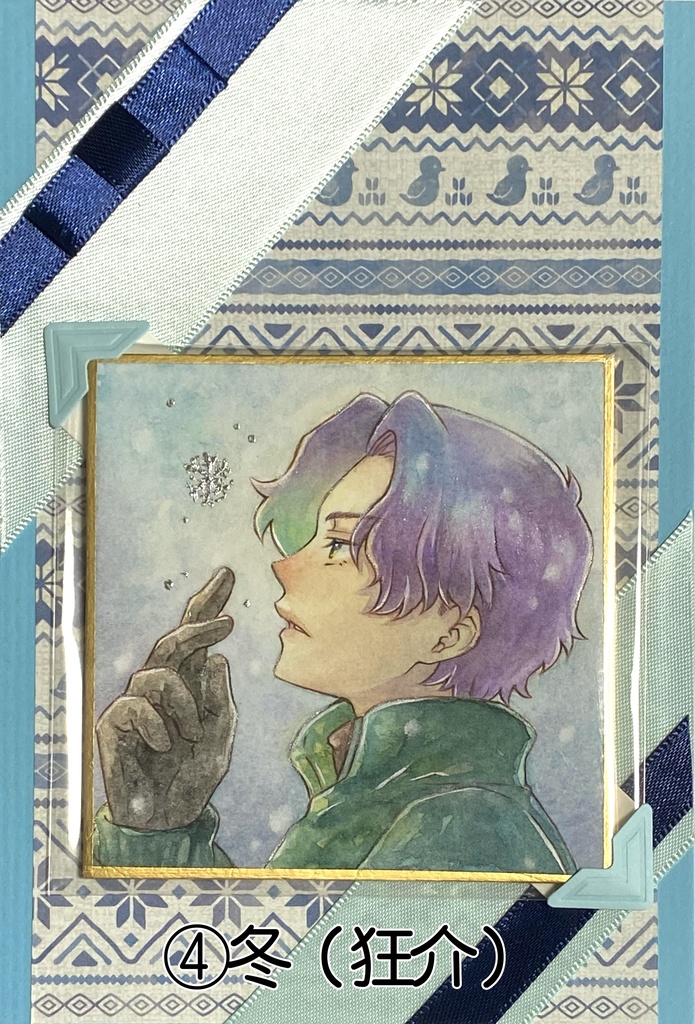 【原画】春夏秋冬男子