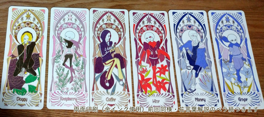 花言葉しおり・fell+swap派生ver