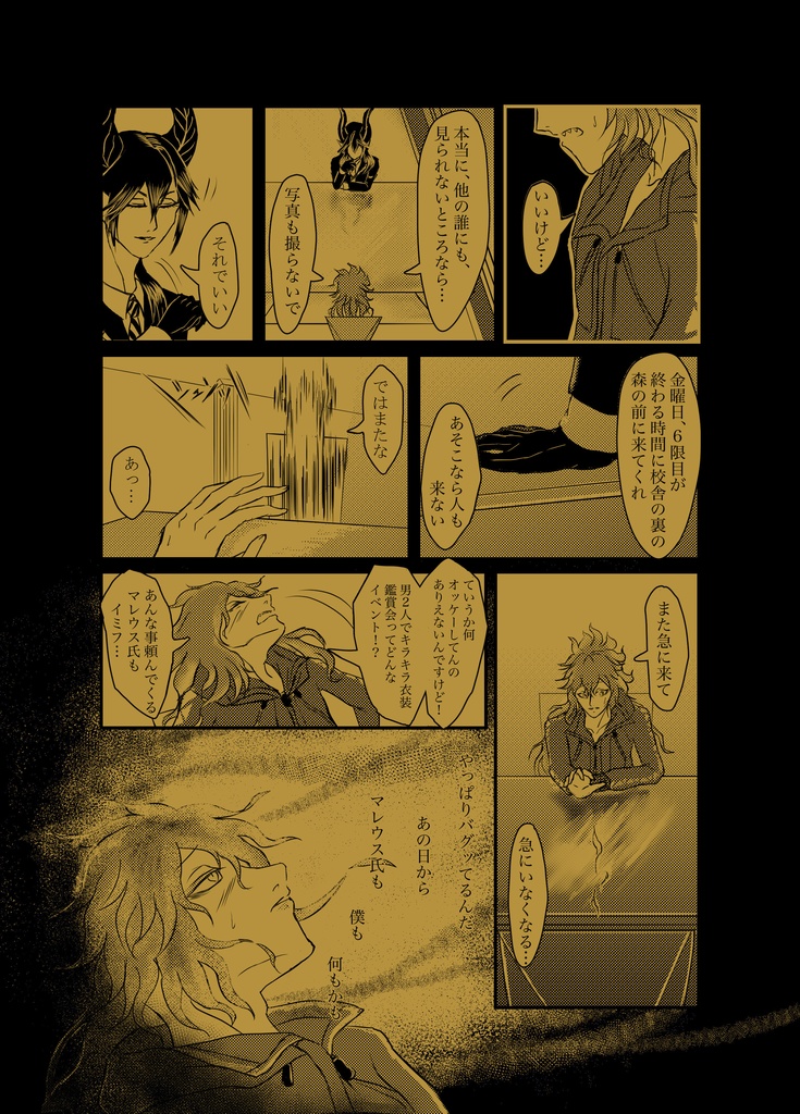 星送りなんていらない