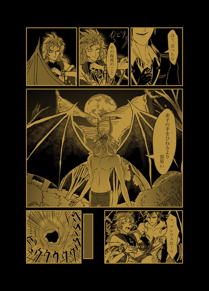 星送りなんていらない