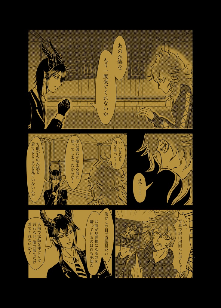 星送りなんていらない