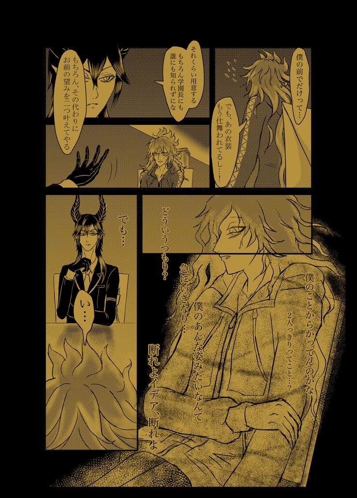 星送りなんていらない