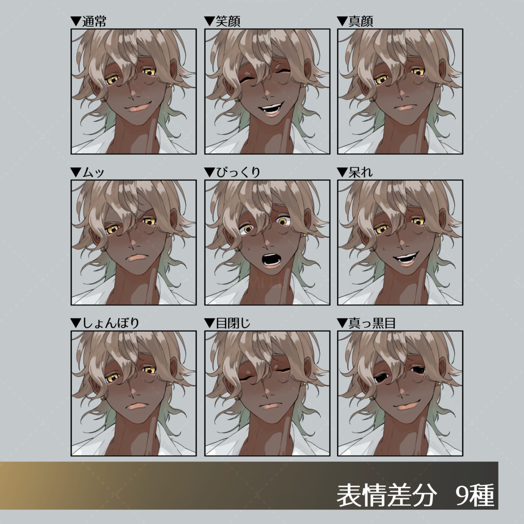 【立ち絵素材-No.2】褐色肌の青年