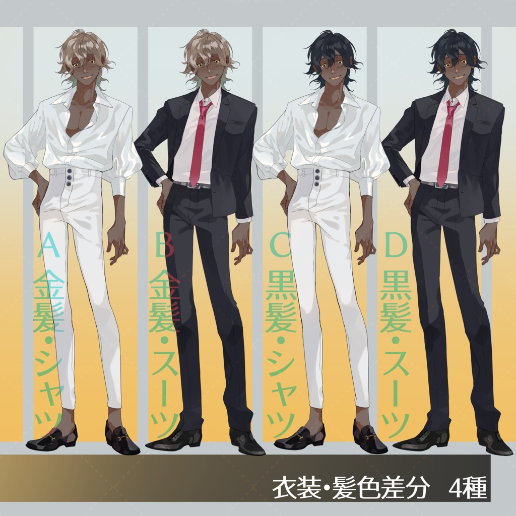 【立ち絵素材-No.2】褐色肌の青年