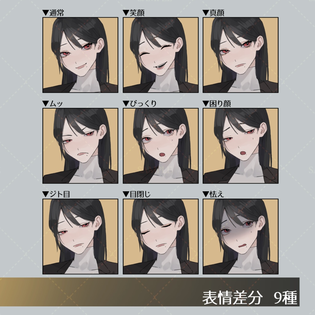 【立ち絵素材-No.3】黒髪ロングのお姉さん