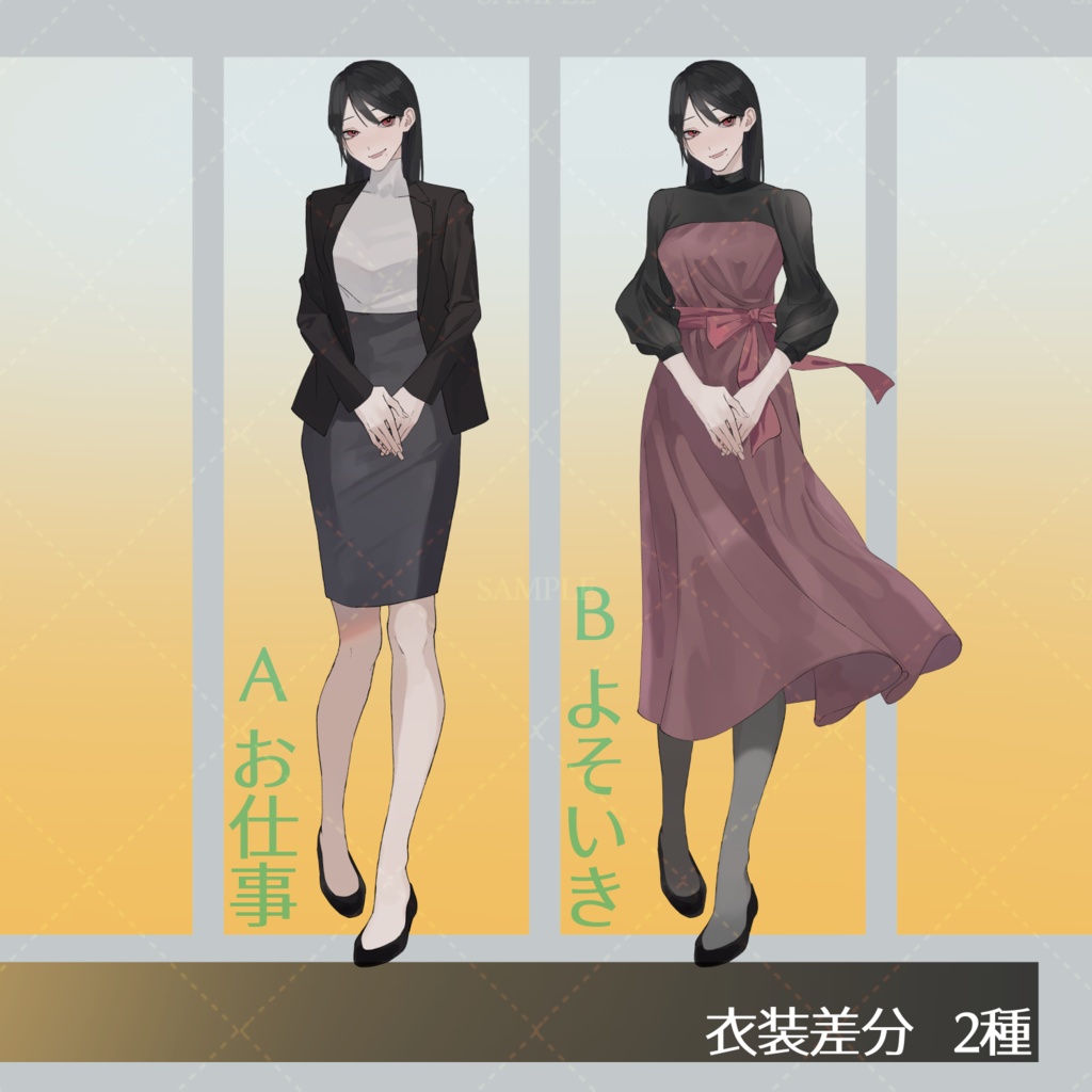 【立ち絵素材-No.3】黒髪ロングのお姉さん