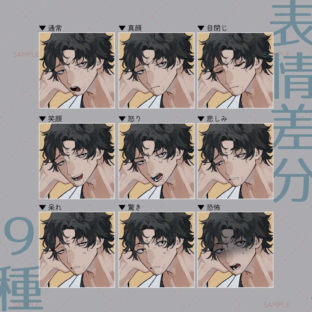 【立ち絵素材-No.4】猫背のおじさん