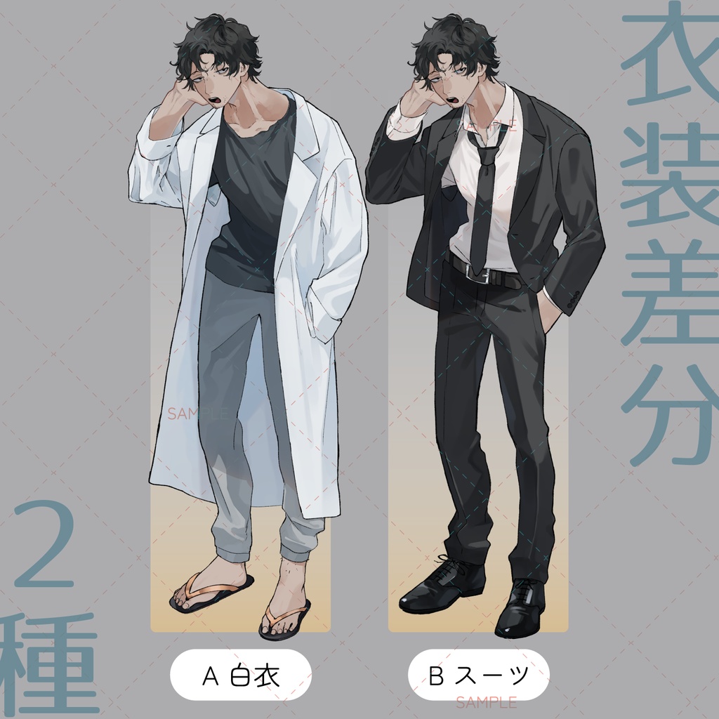 【立ち絵素材-No.4】猫背のおじさん