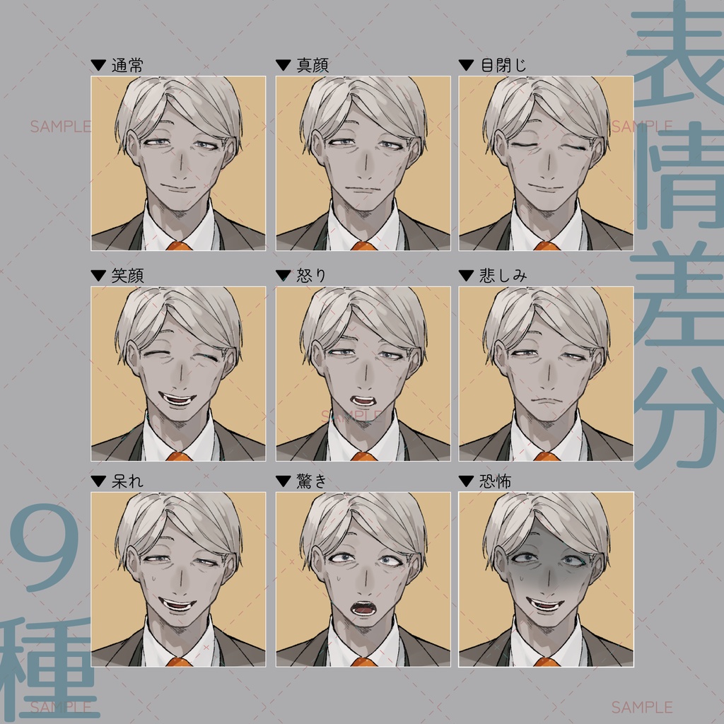 【立ち絵素材-No.5】柔和なおじさん