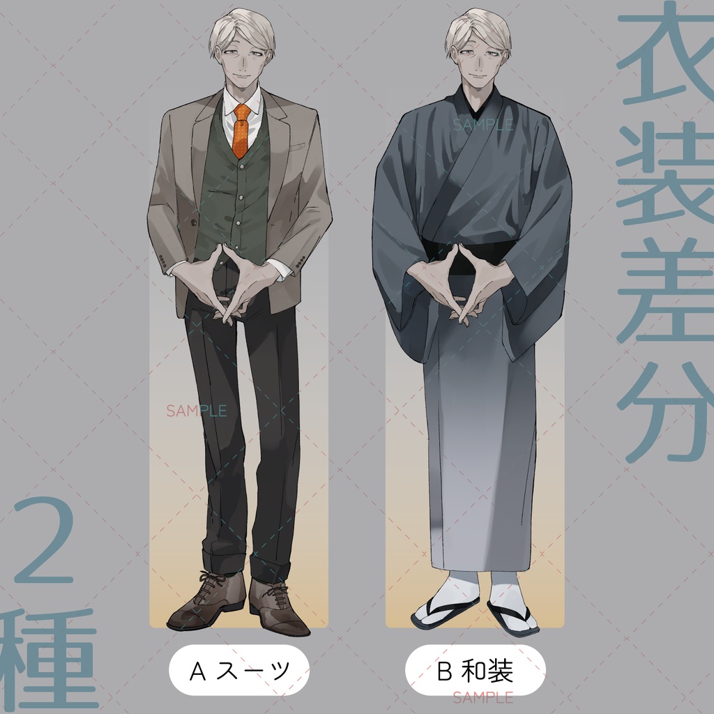 【立ち絵素材-No.5】柔和なおじさん