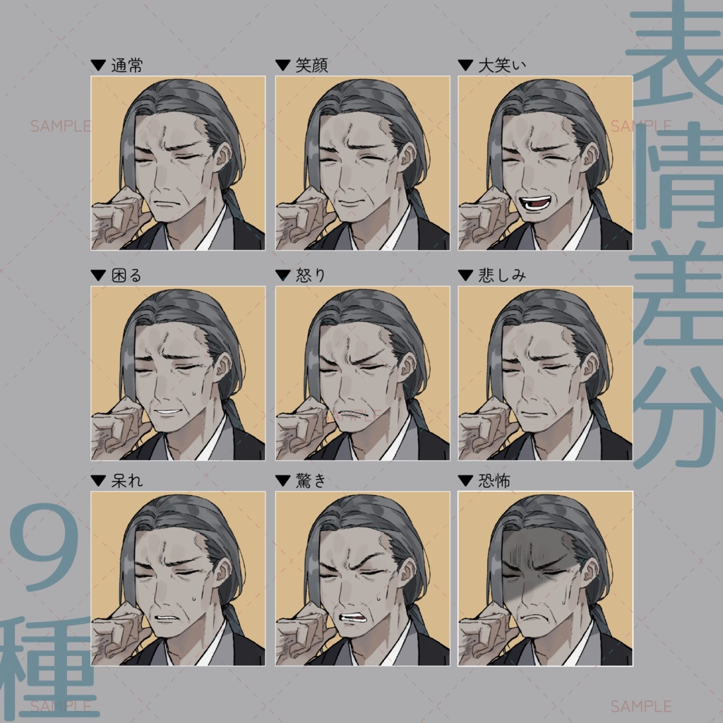 【立ち絵素材-No.6】厳格そうなおじさん