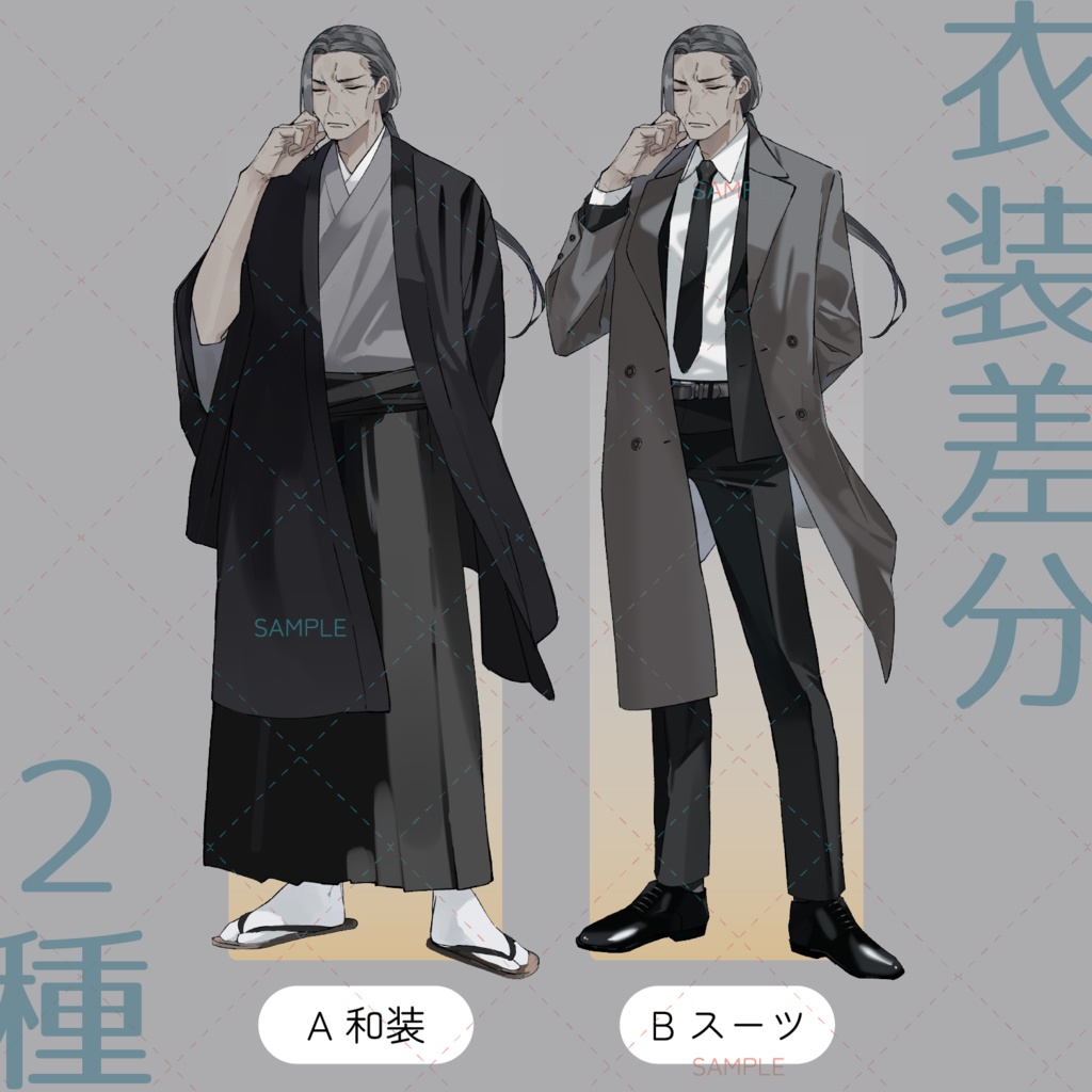 【立ち絵素材-No.6】厳格そうなおじさん