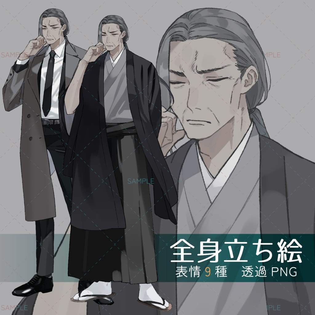 【立ち絵素材-No.6】厳格そうなおじさん