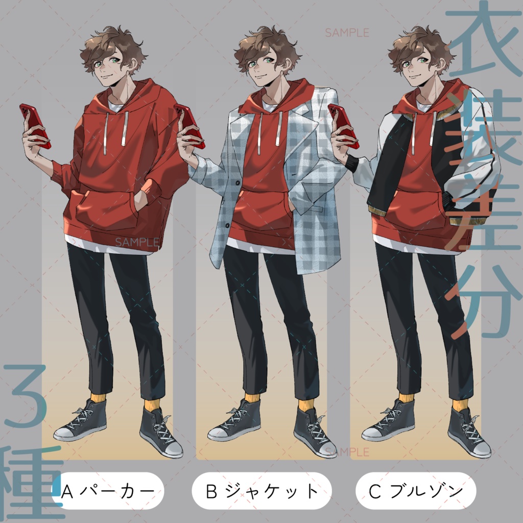 【立ち絵素材-No.7】赤いパーカーの青年