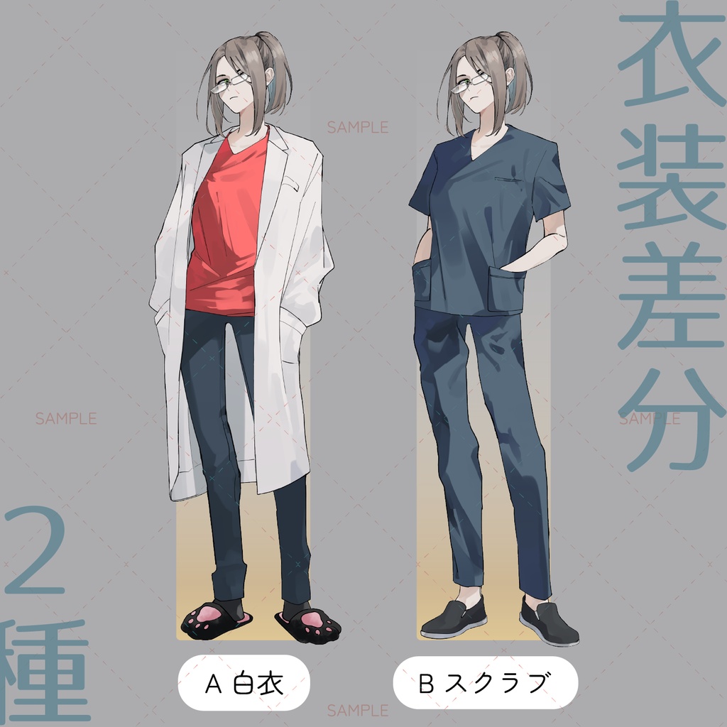 【立ち絵素材-No.10】白衣のお姉さん