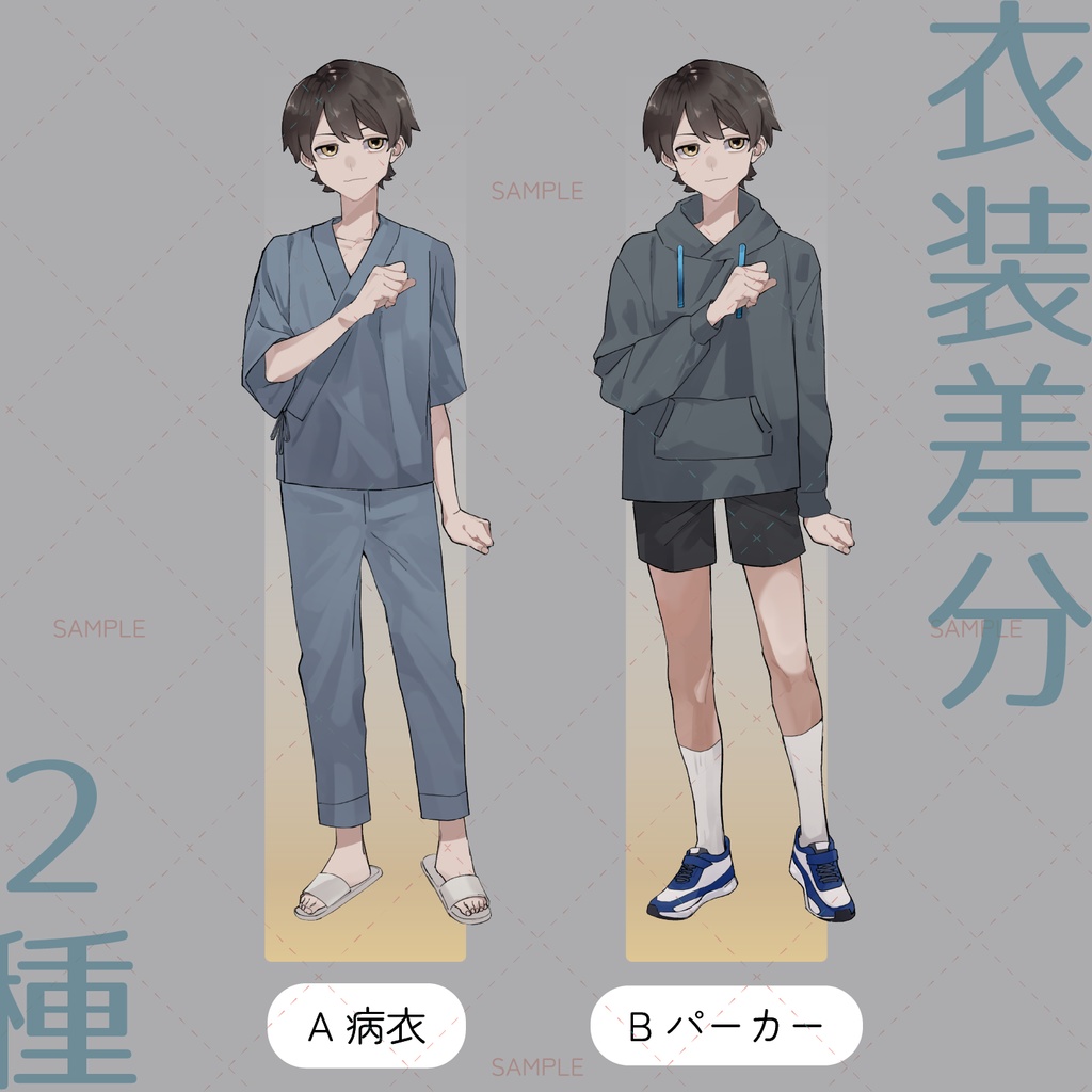 【立ち絵素材-No.11】病衣の少年