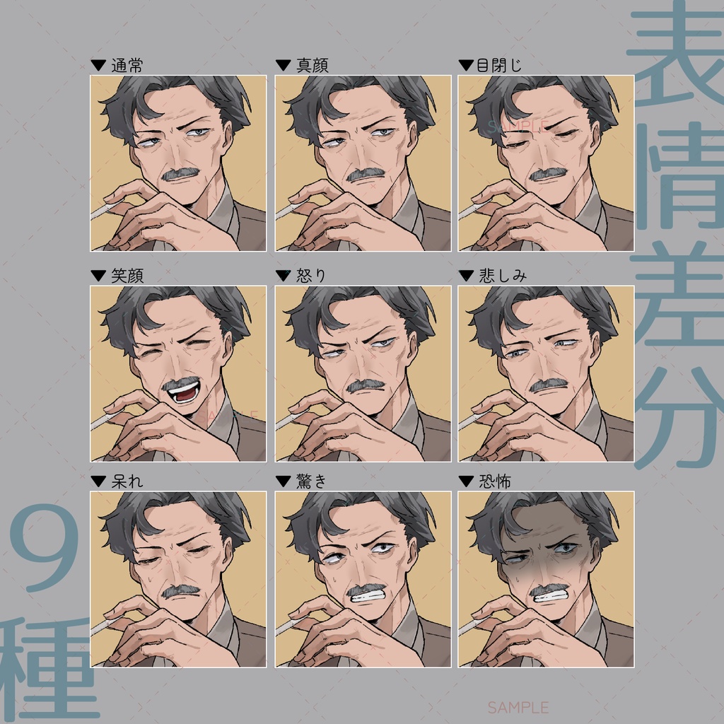 【立ち絵素材-No.13】おひげのおじさん