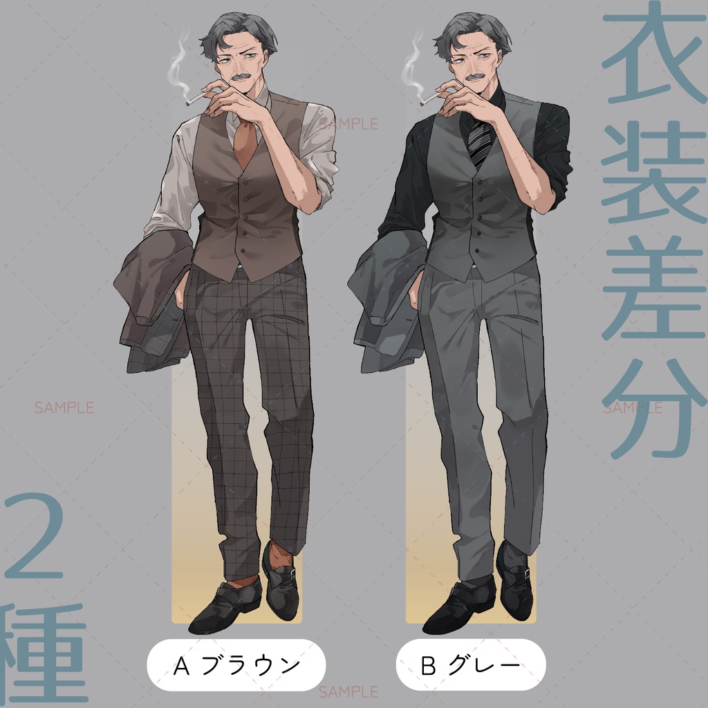 【立ち絵素材-No.13】おひげのおじさん