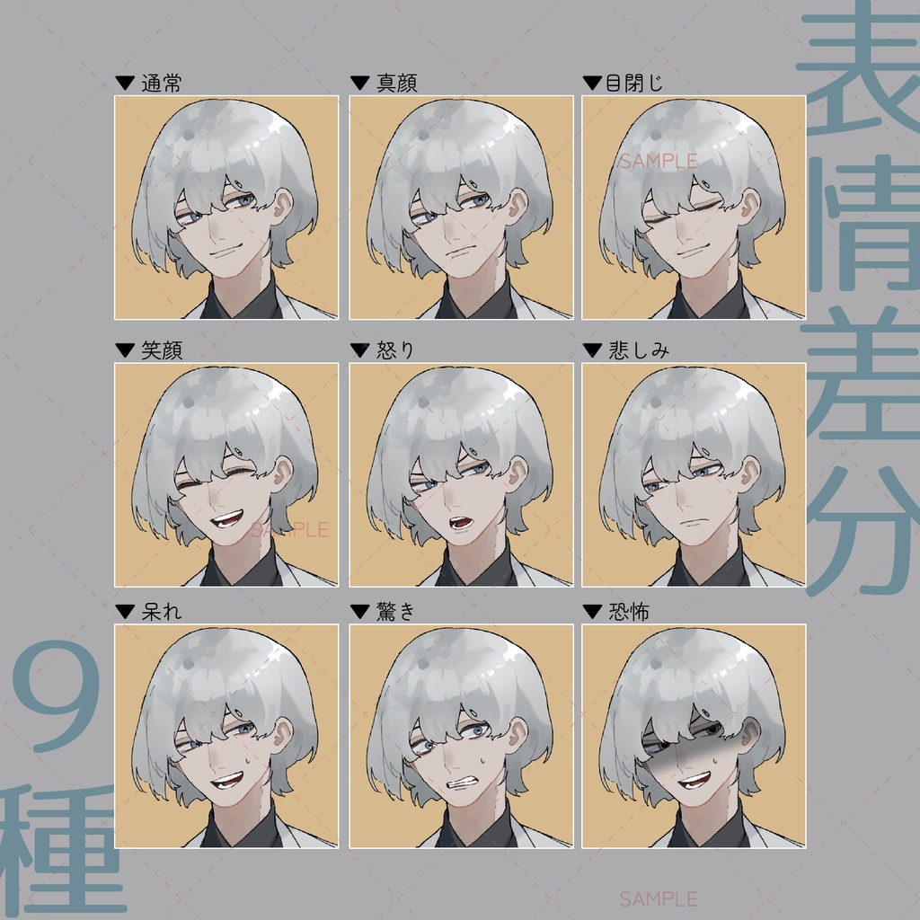 【立ち絵素材-No.14】銀髪の青年